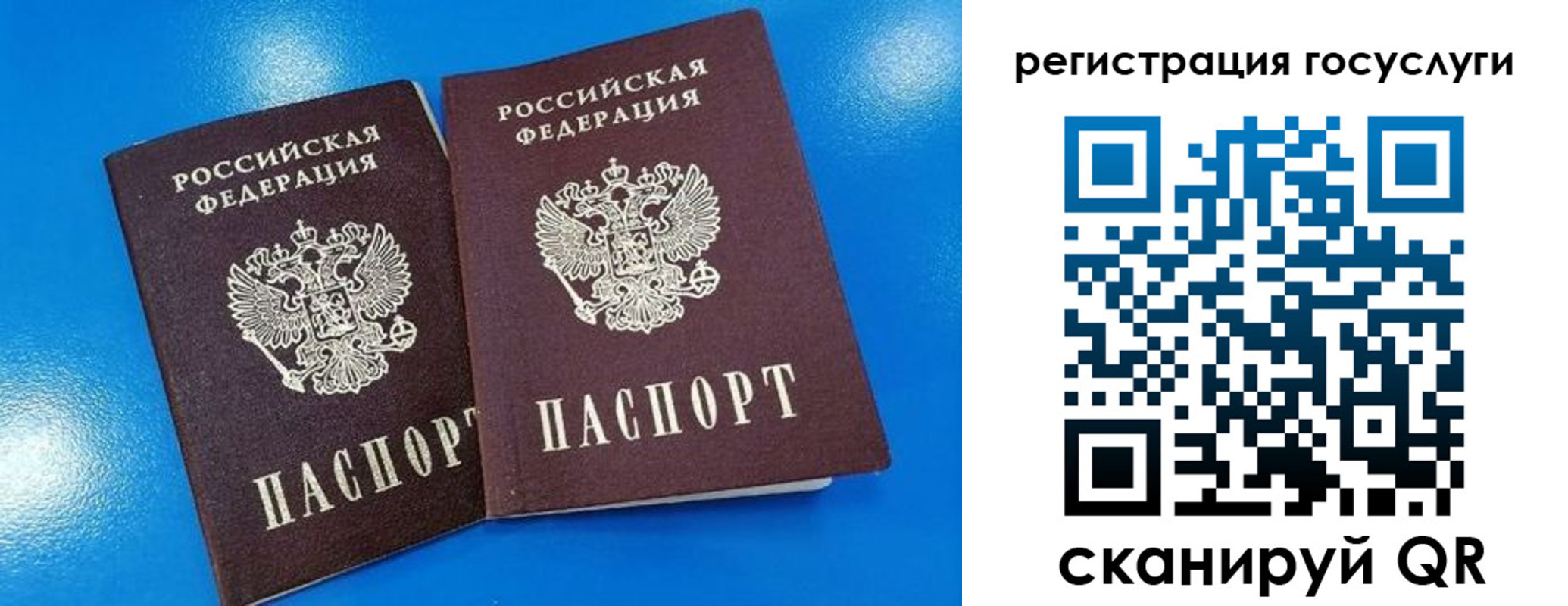 регистрация в Балашихе