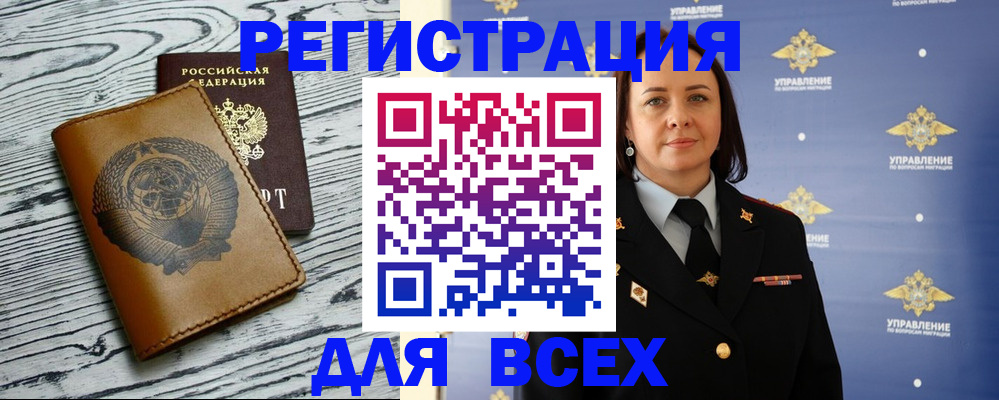 прописка штамп в Балашихе