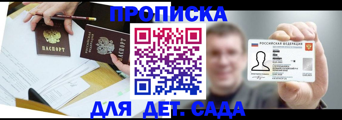 пропишу в квартире в Балашихе