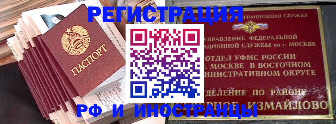 пропишу в квартире в Балашихе